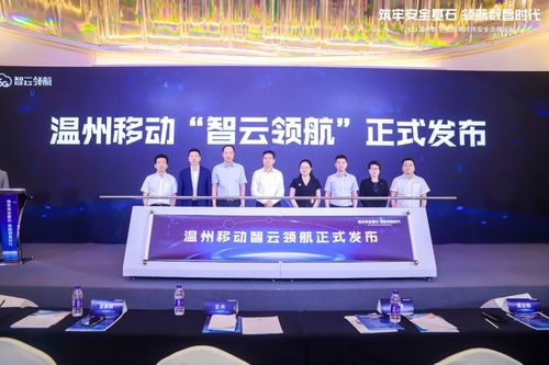 2021溫州數(shù)字化改革網(wǎng)絡(luò)安全高峰論壇成功舉辦，共筑數(shù)字安全新防線
