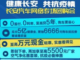溫州長安汽車4S店 名欣汽車銷售服務(wù)公司地址電話查詢指南