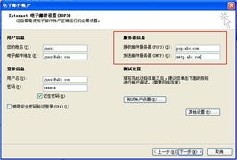 如何在Microsoft Outlook 2003中設(shè)置263企業(yè)郵箱