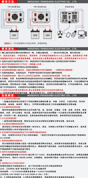 探索鵬港牌600W逆變器 溫州網(wǎng)絡(luò)技術(shù)服務(wù)助力高效能源轉(zhuǎn)換